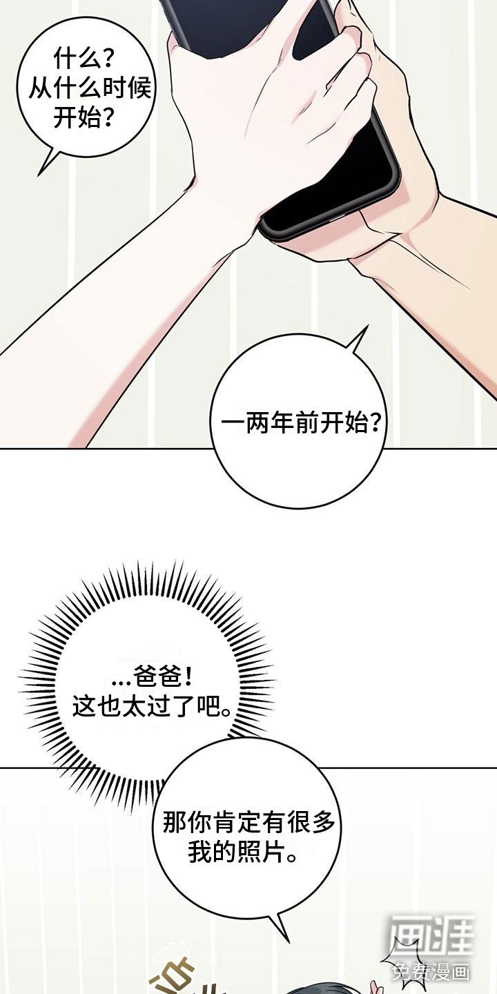 第12章：听诊器