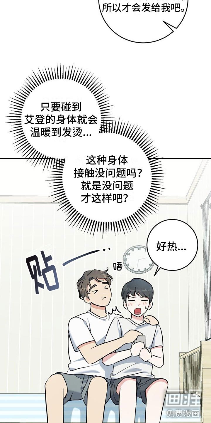 第12章：听诊器