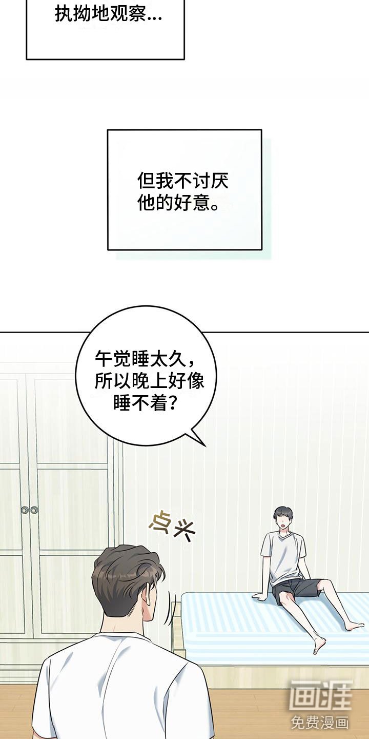第12章：听诊器