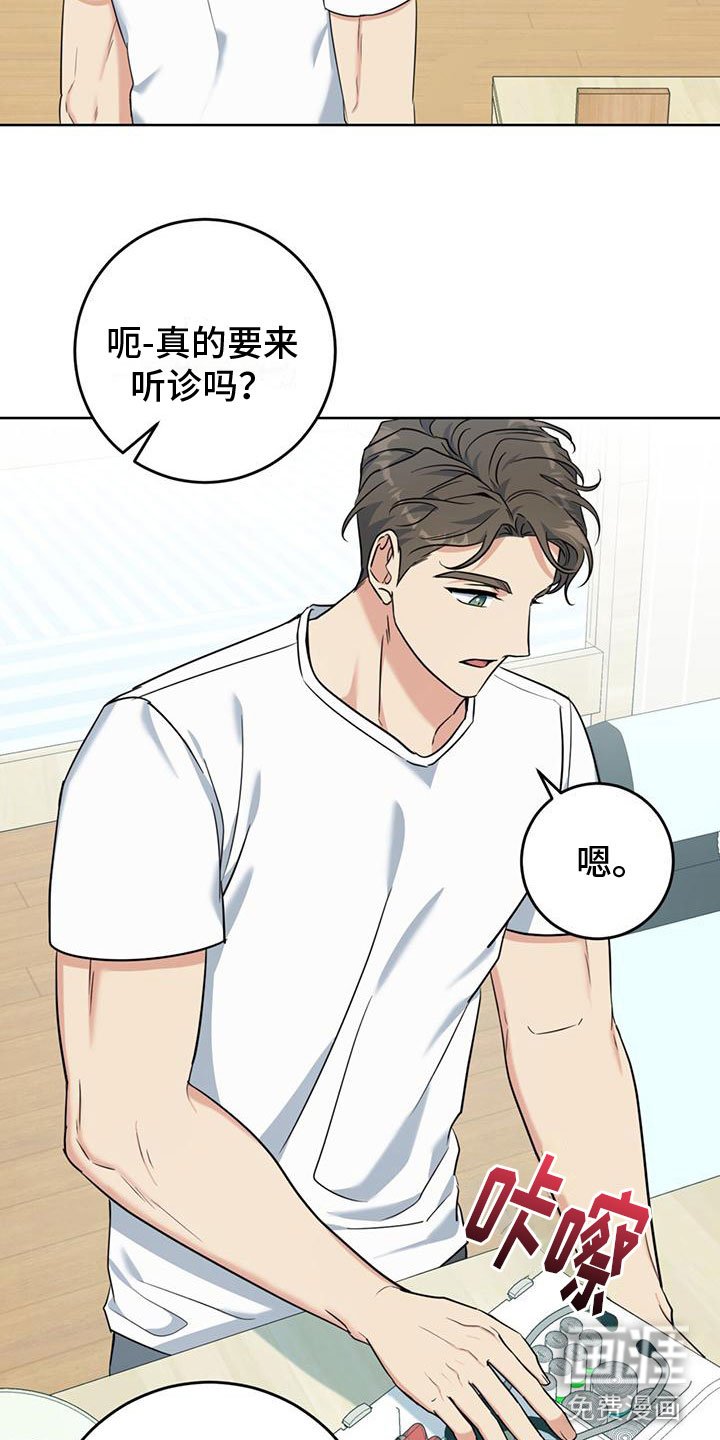 第12章：听诊器
