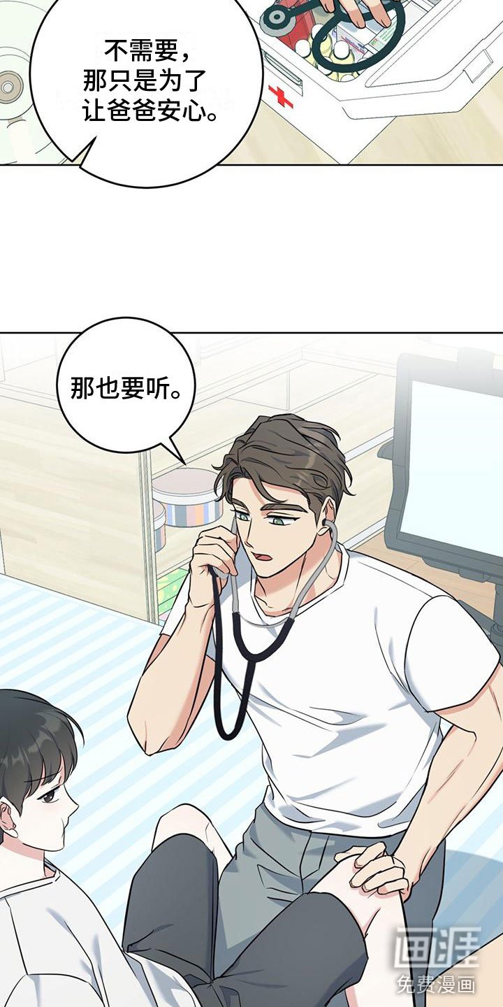 第12章：听诊器
