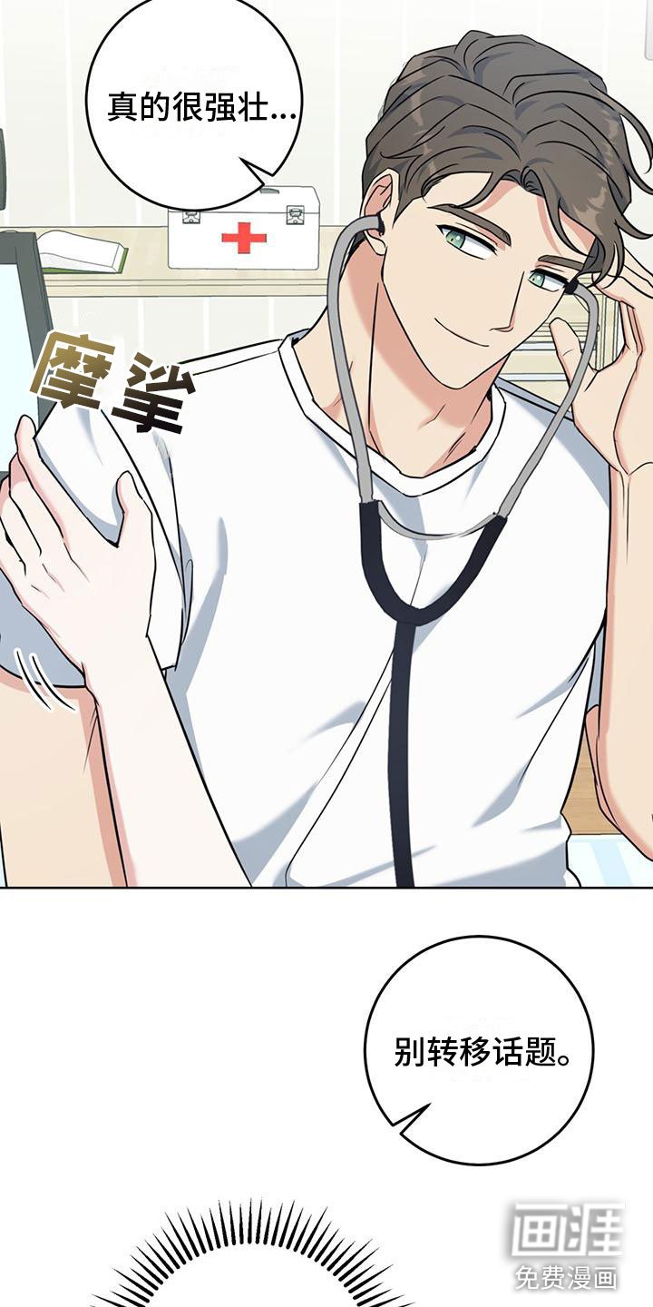 第12章：听诊器