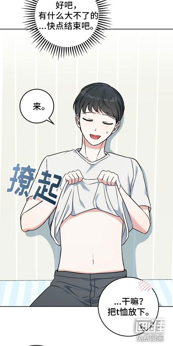 第12章：听诊器