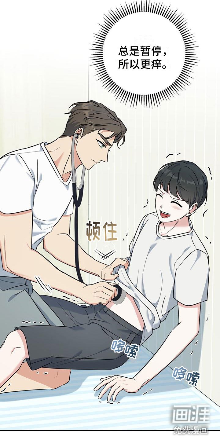 第12章：听诊器