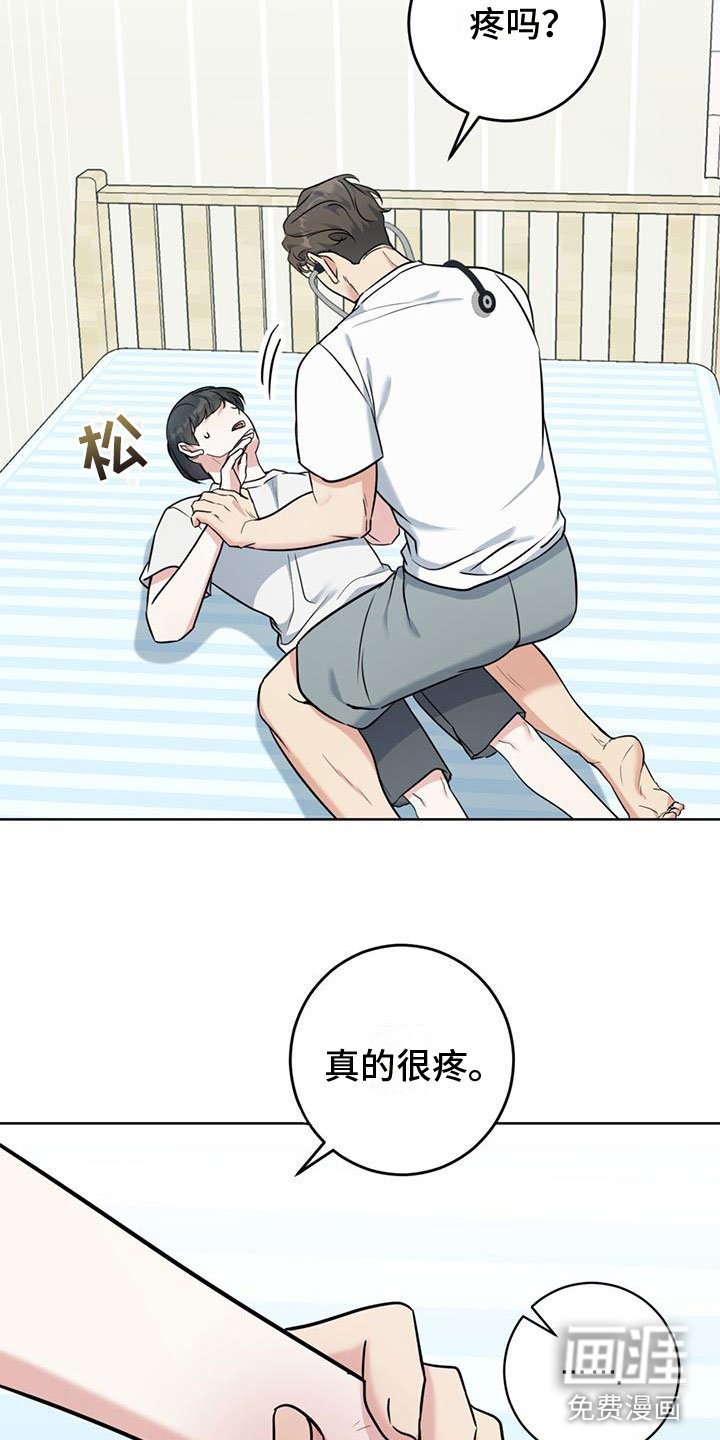 第13章：不要