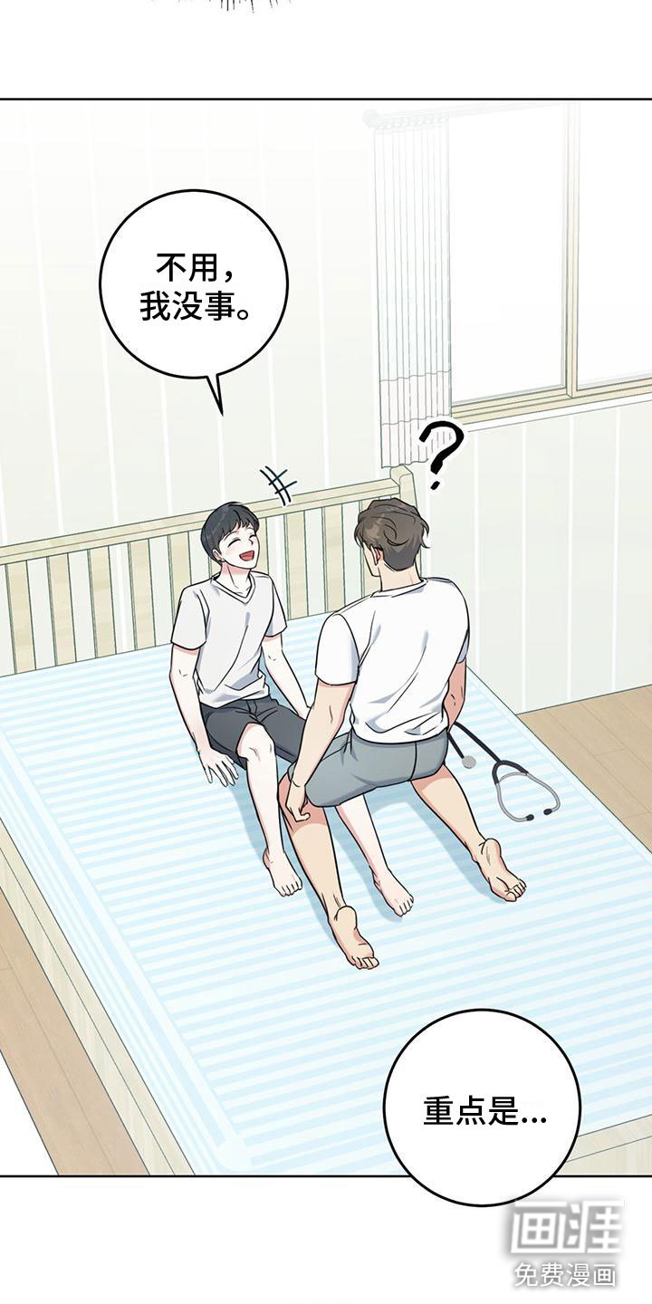 第13章：不要
