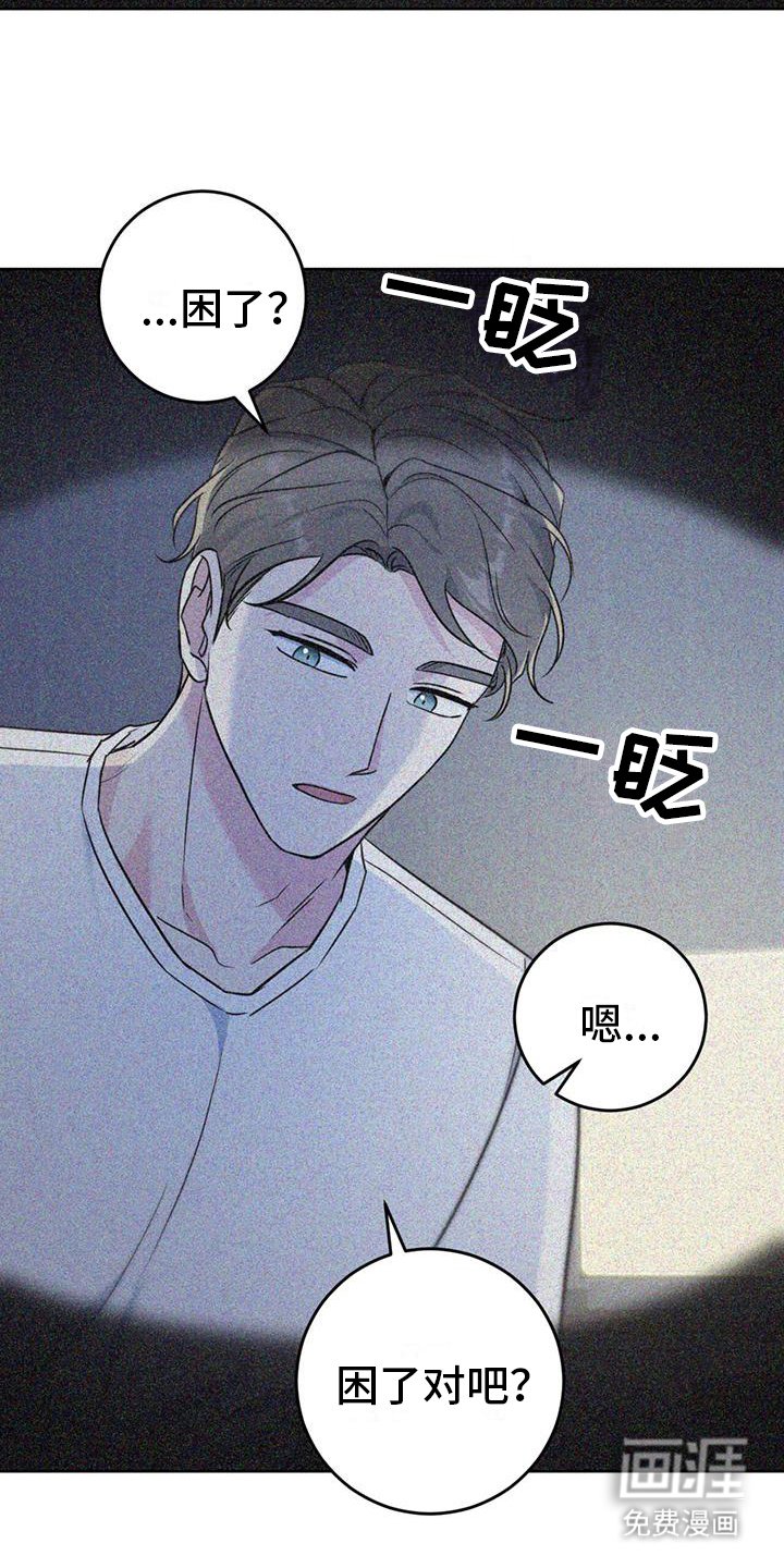 第15章：好困