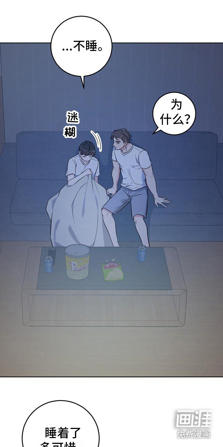 第15章：好困