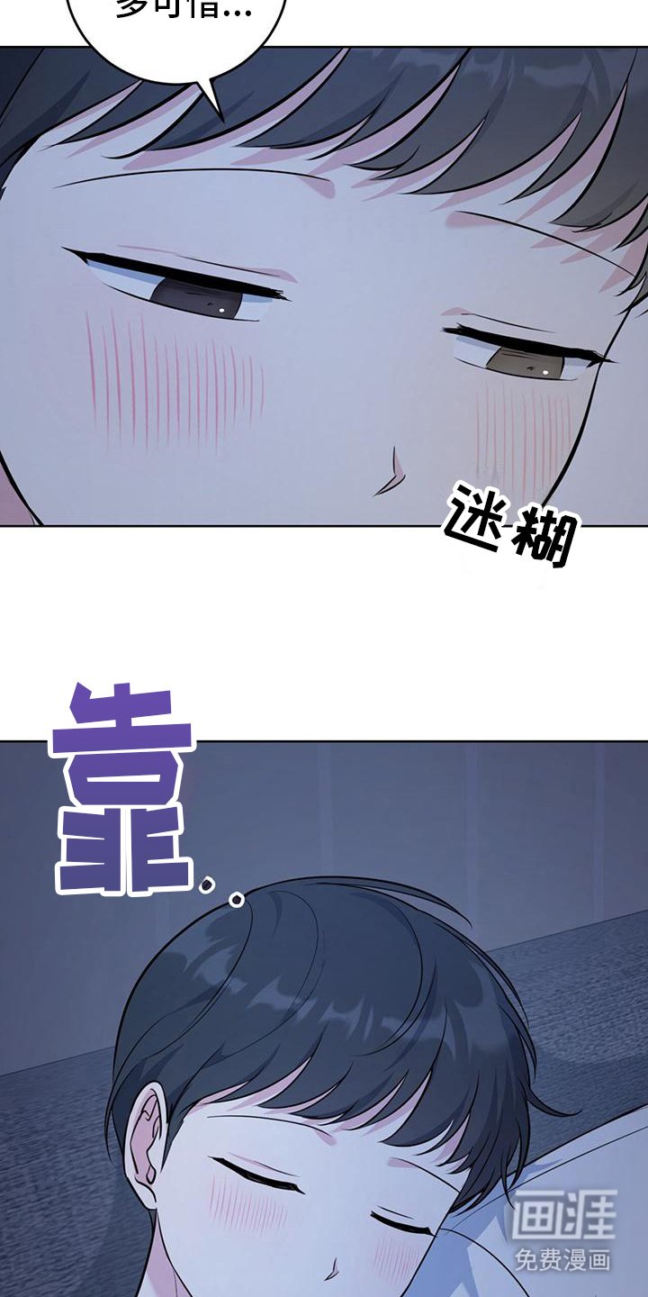 第15章：好困