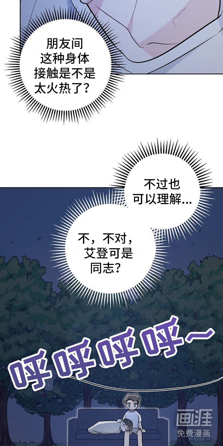第15章：好困