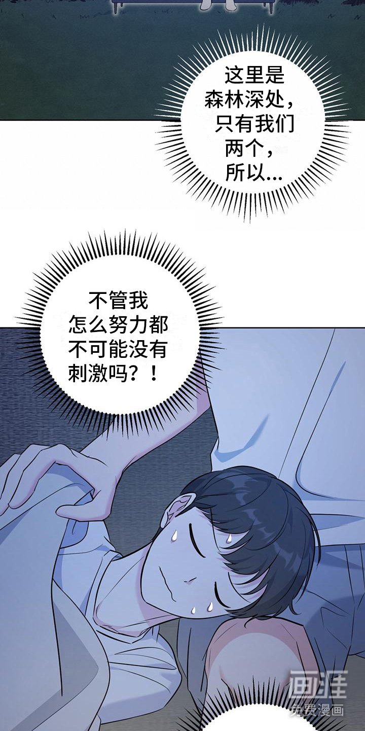 第15章：好困