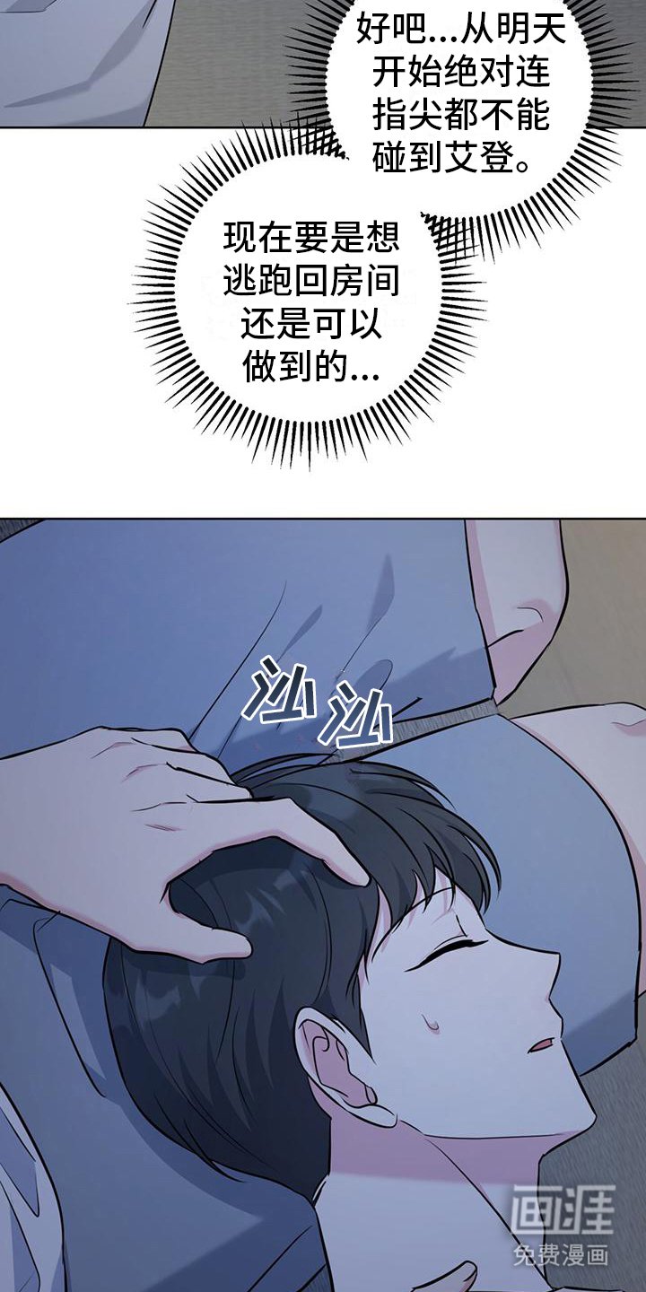 第15章：好困