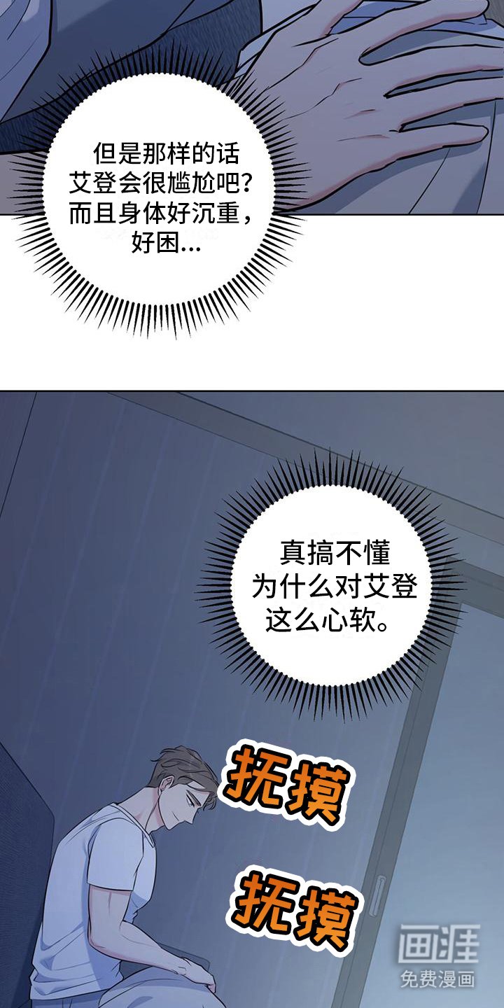 第15章：好困