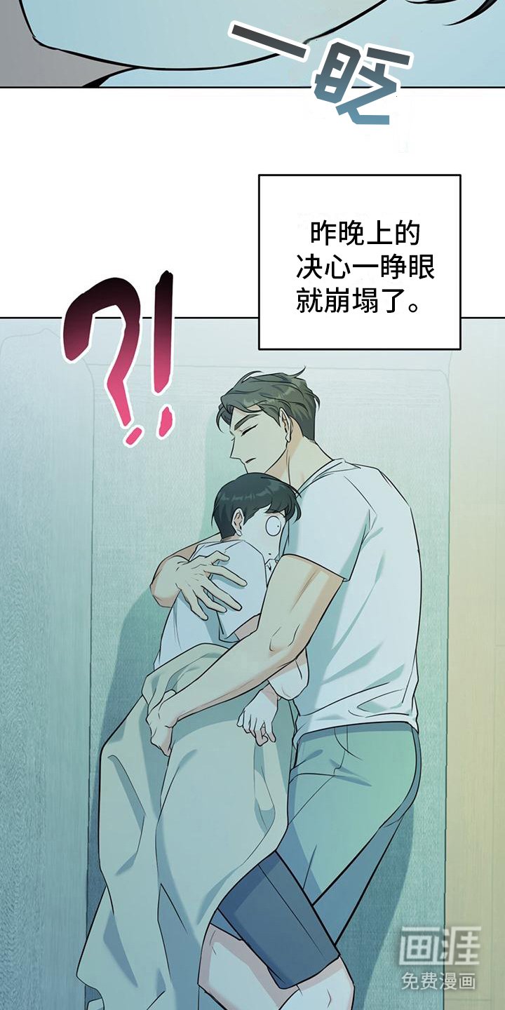 第15章：好困