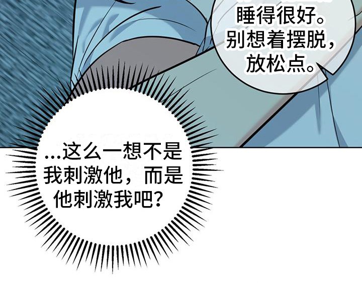 第15章：好困