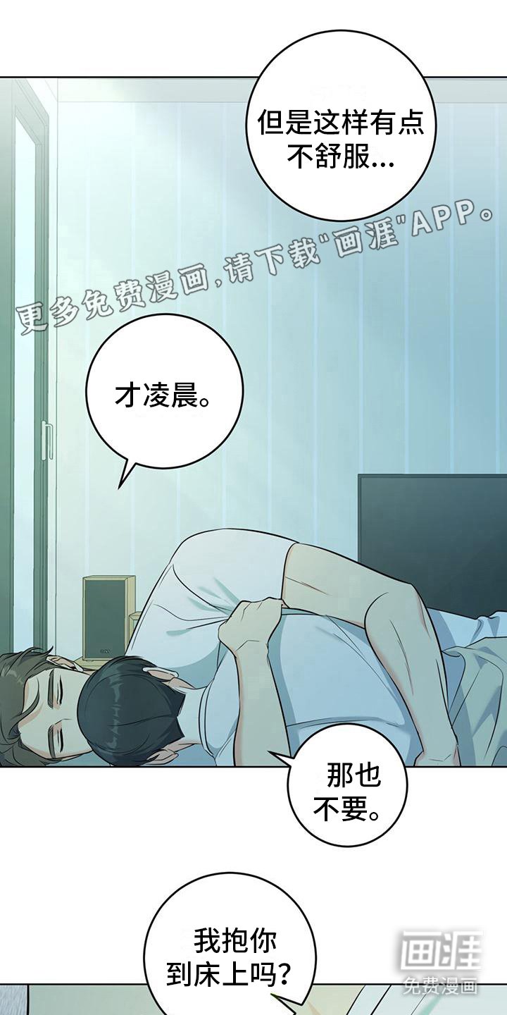 第16章：温暖