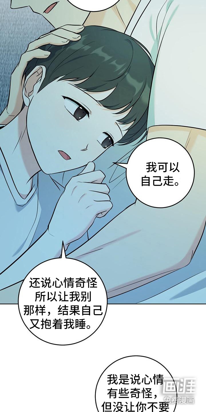 第16章：温暖