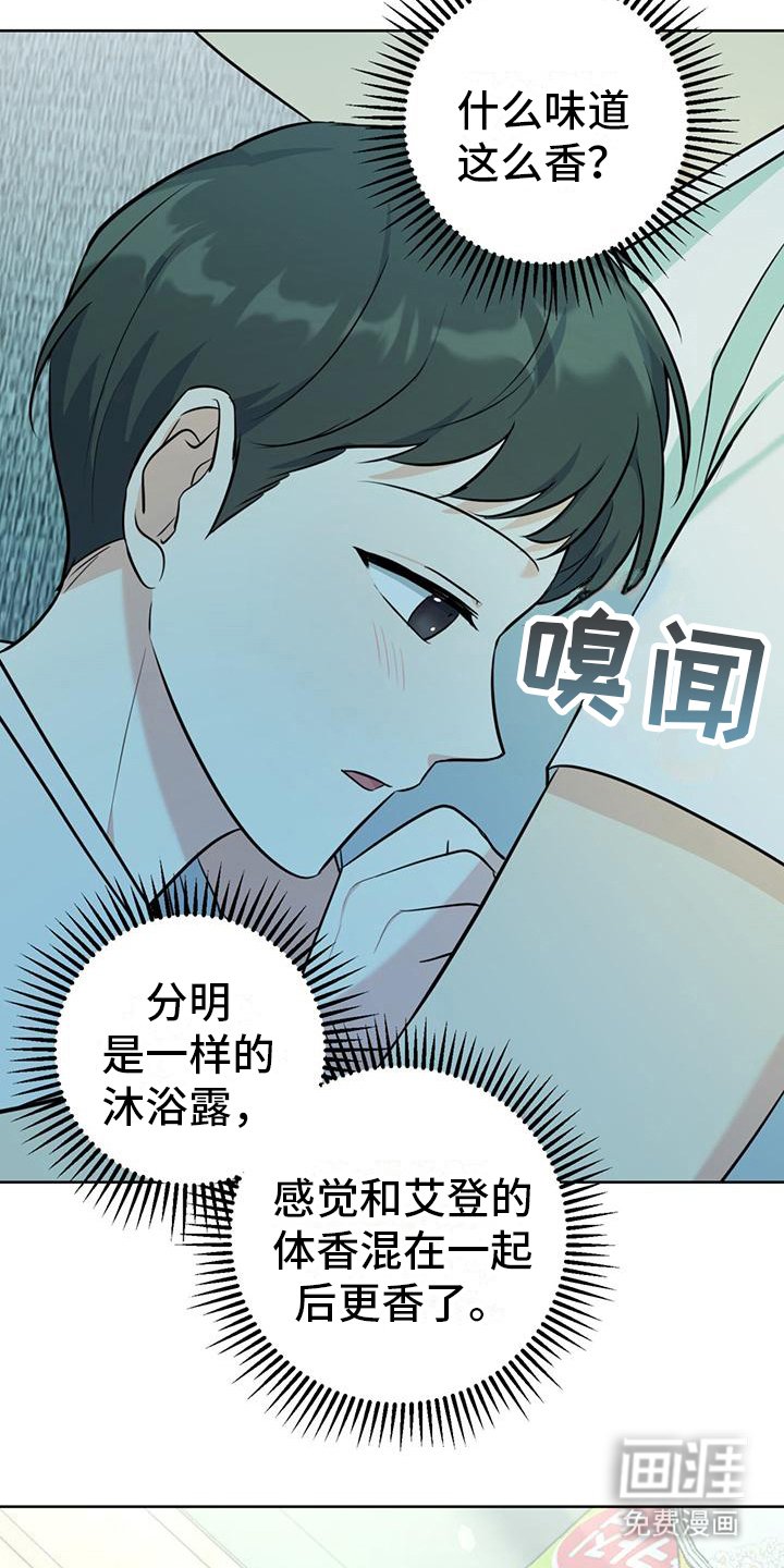第16章：温暖