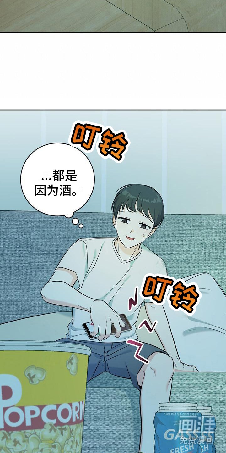 第16章：温暖