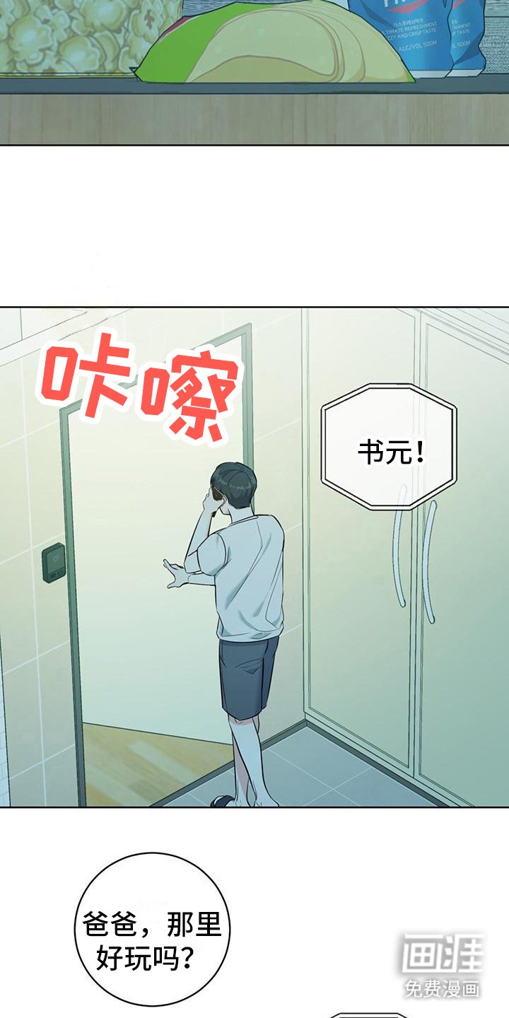 第16章：温暖