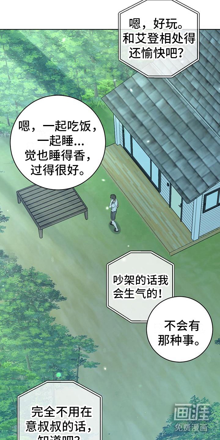 第16章：温暖