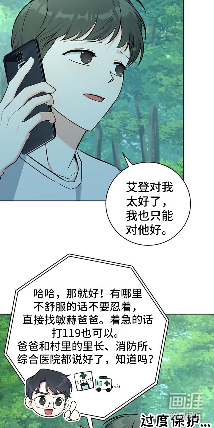 第16章：温暖