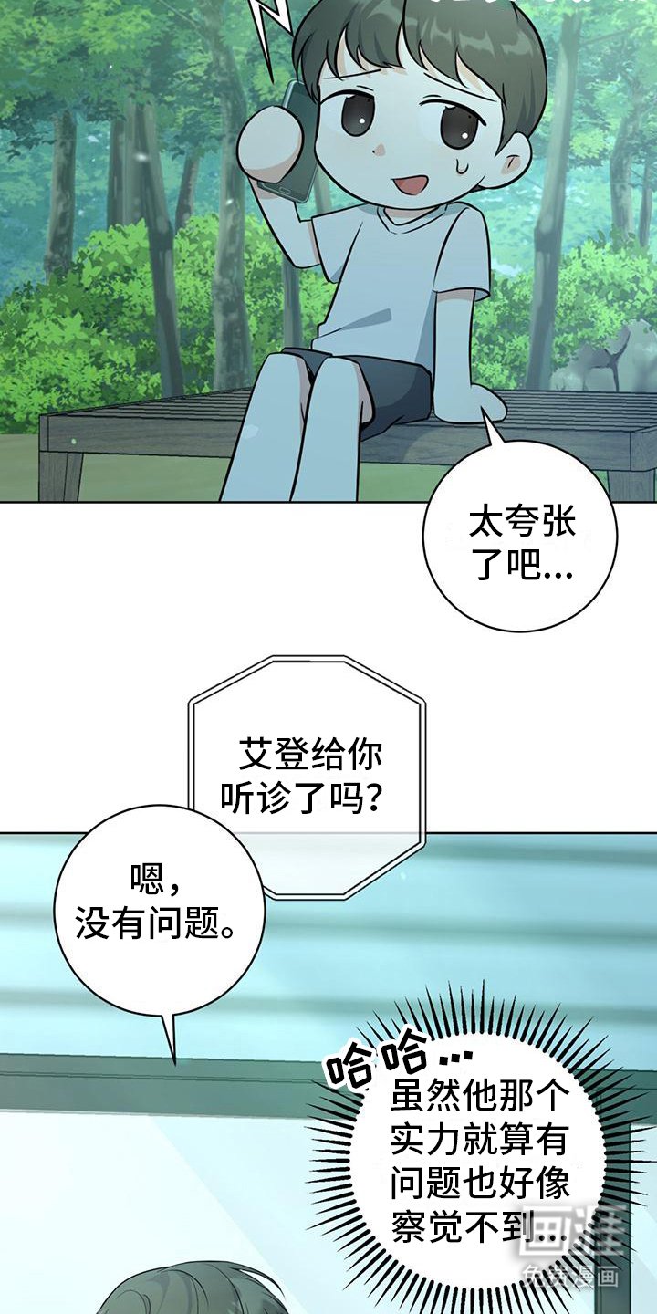 第16章：温暖