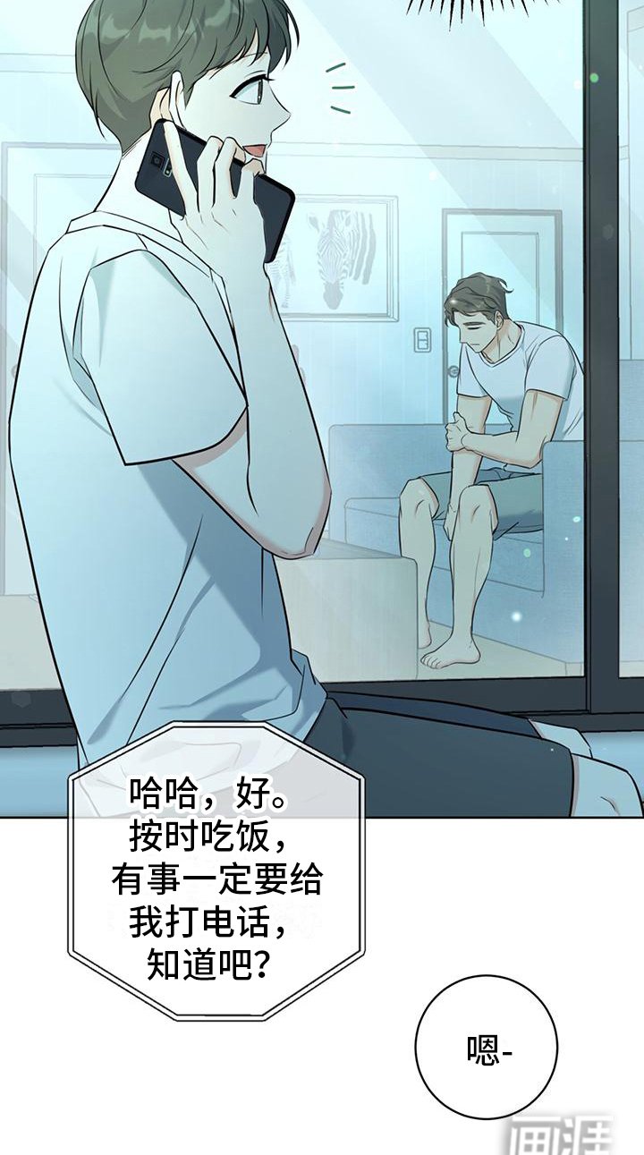 第16章：温暖