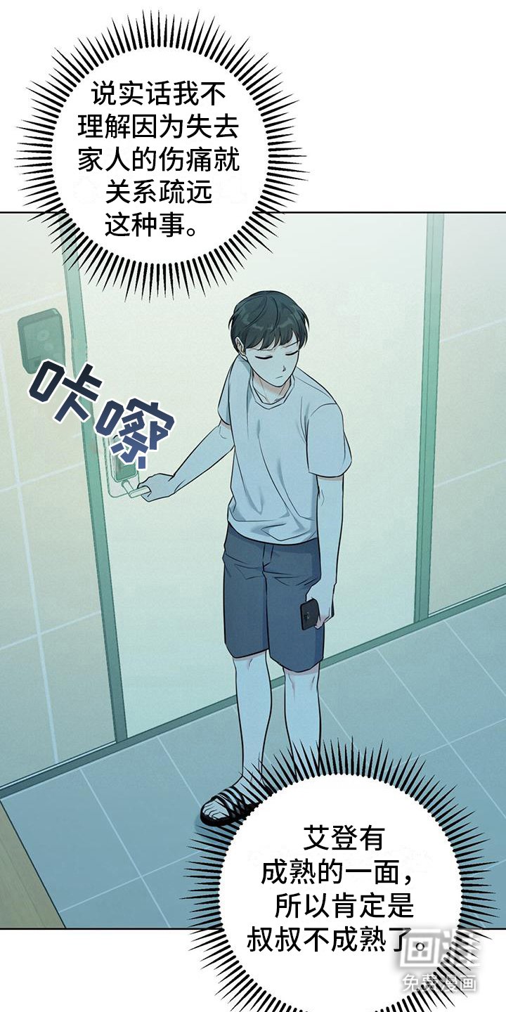 第16章：温暖