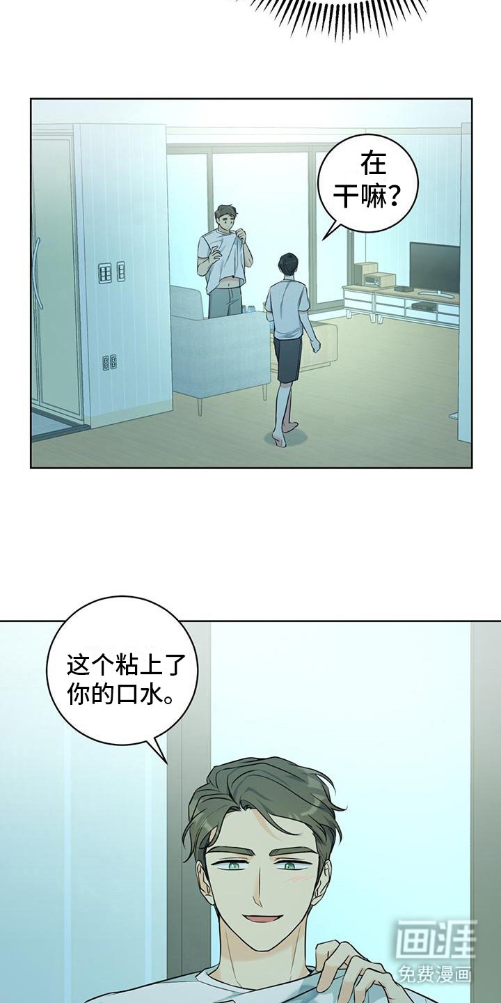 第16章：温暖