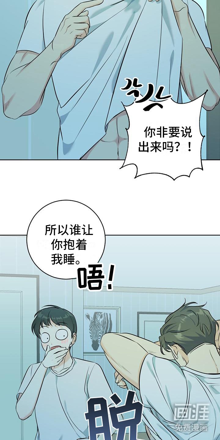 第16章：温暖