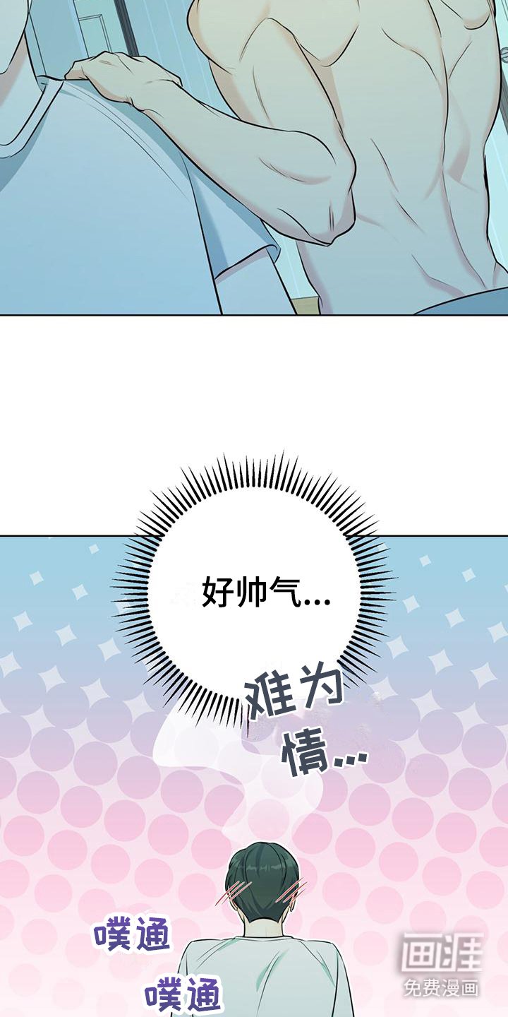第16章：温暖