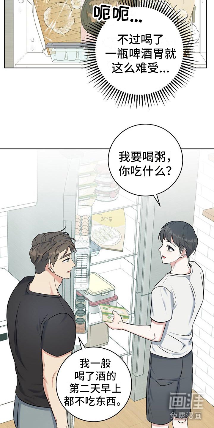 第16章：温暖