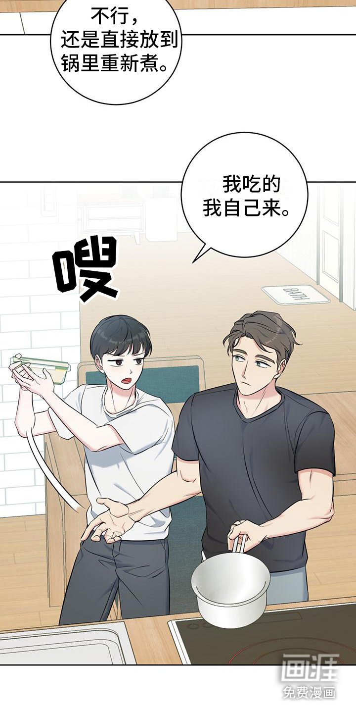第16章：温暖