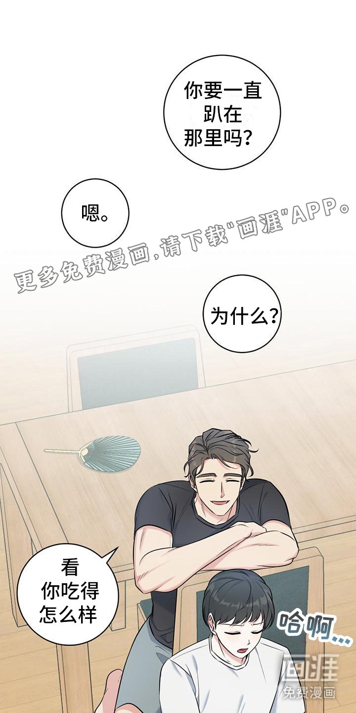第17章：一直盯着