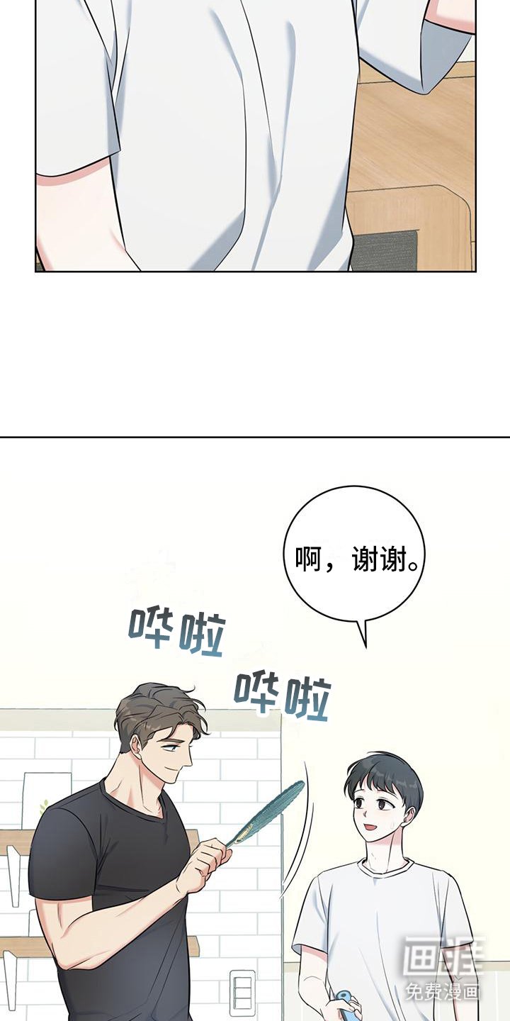 第17章：一直盯着