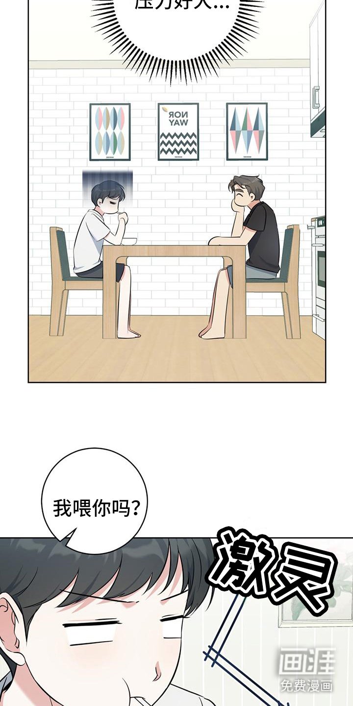 第17章：一直盯着