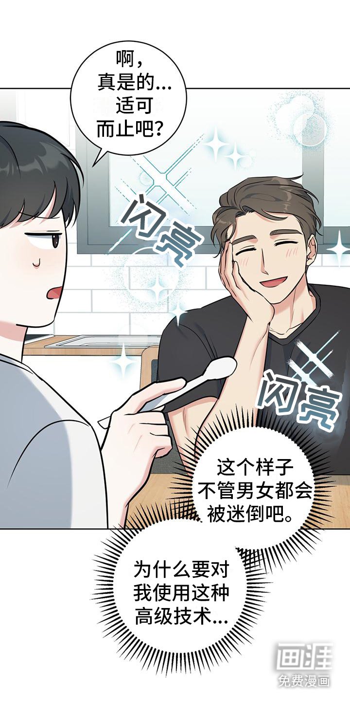 第17章：一直盯着