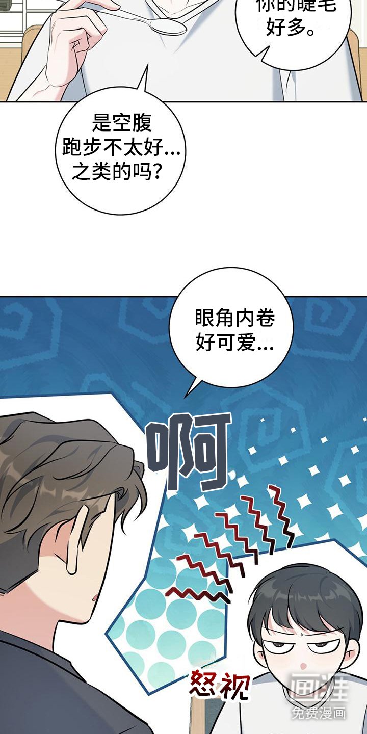 第17章：一直盯着