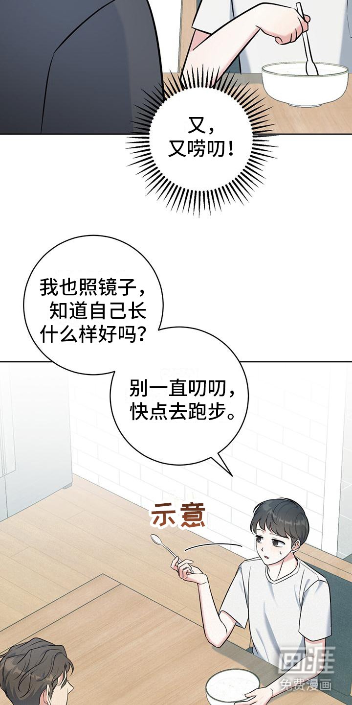 第17章：一直盯着