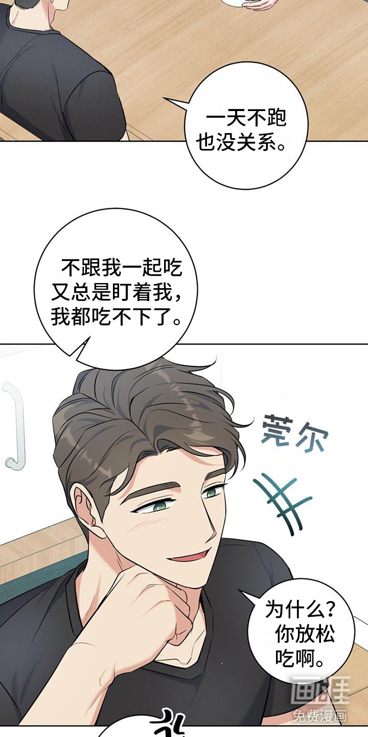第17章：一直盯着