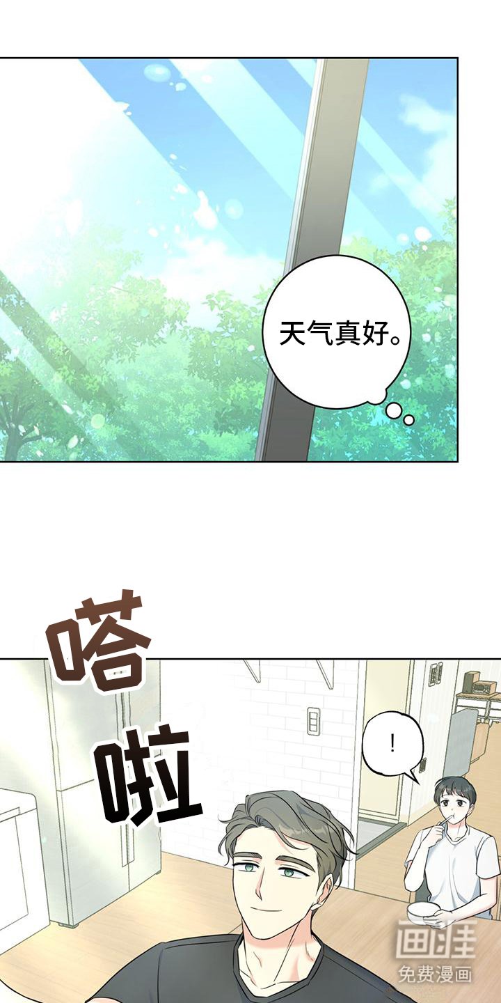 第17章：一直盯着