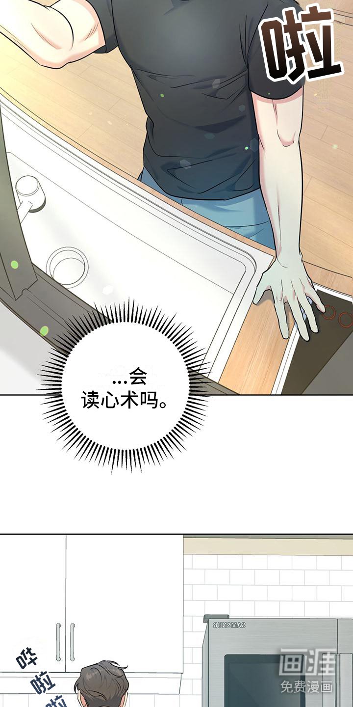 第17章：一直盯着