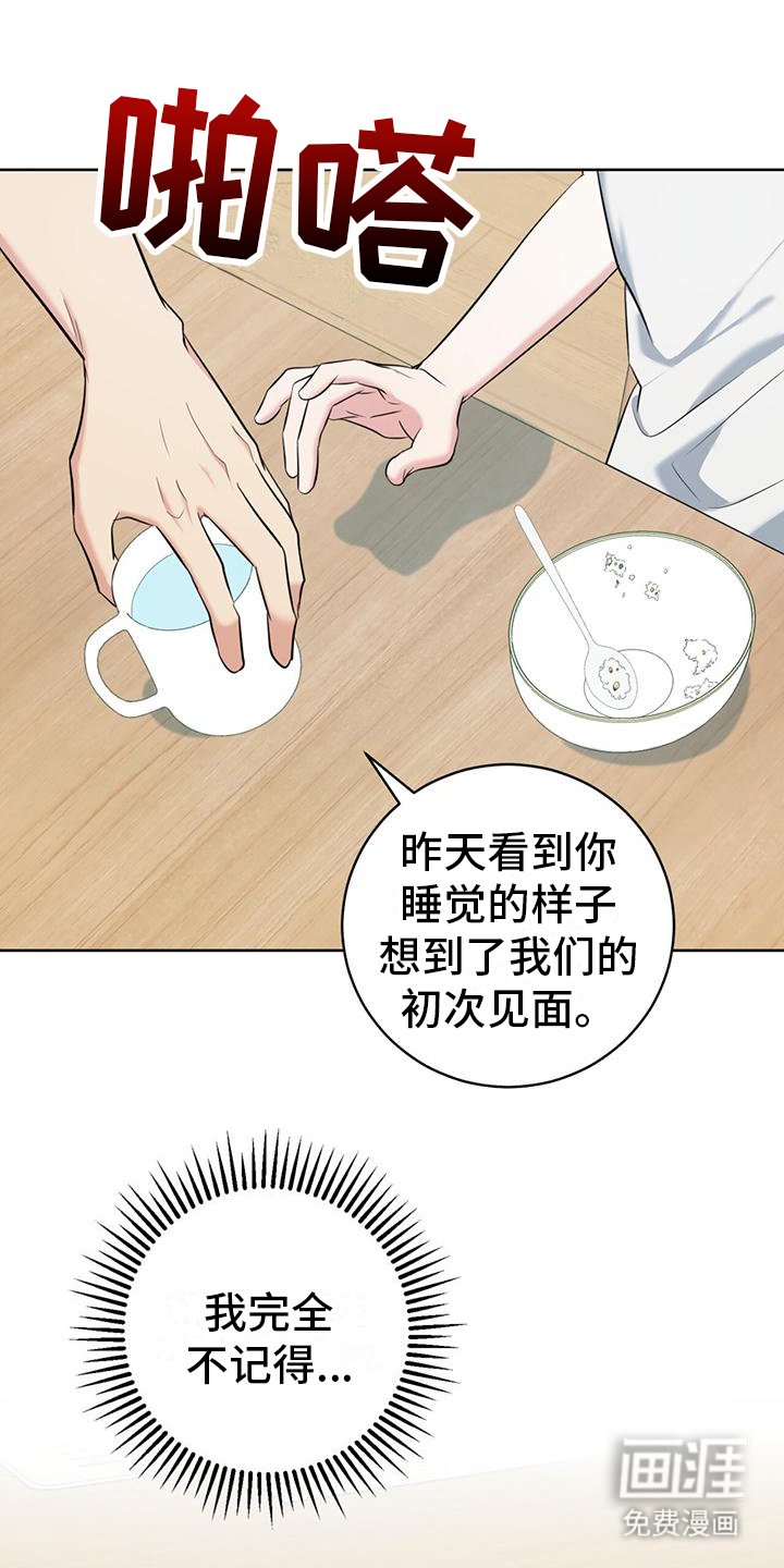 第17章：一直盯着