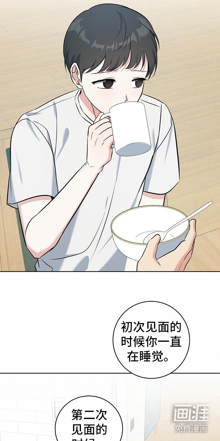 第17章：一直盯着