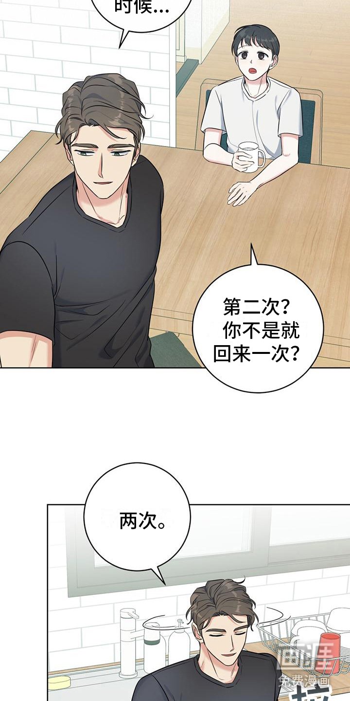 第17章：一直盯着
