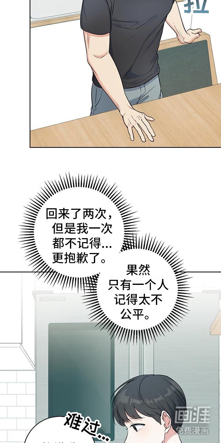 第17章：一直盯着