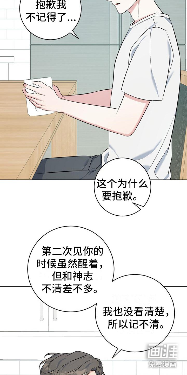 第17章：一直盯着