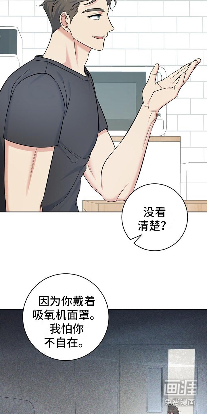 第17章：一直盯着