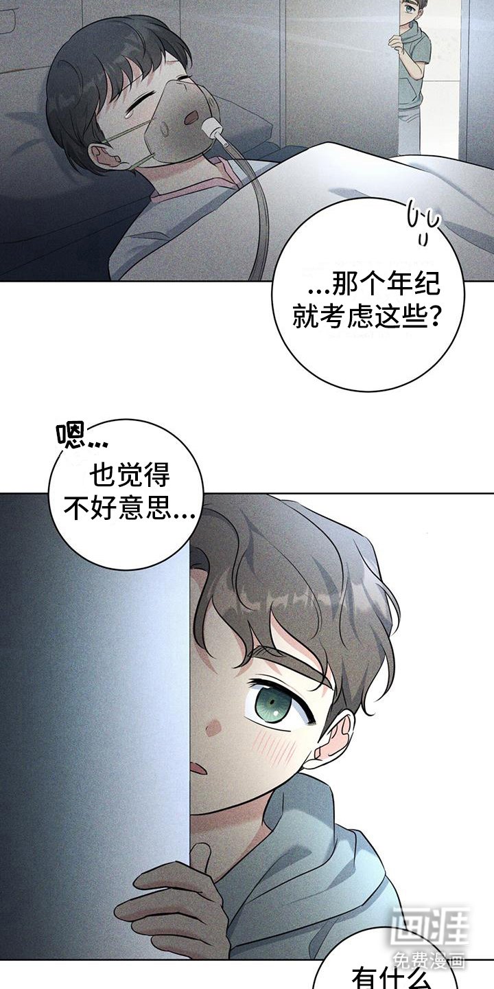 第17章：一直盯着